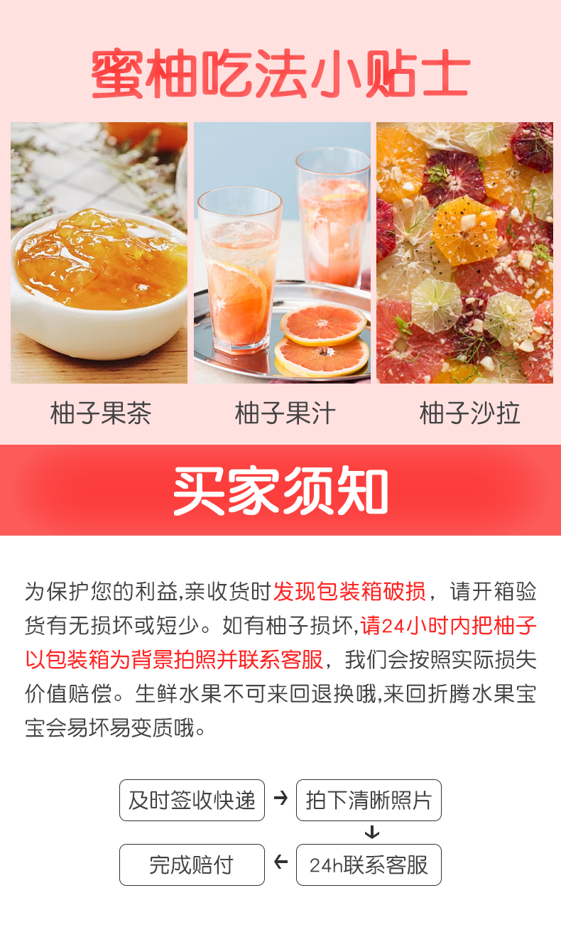 福建平和琯溪蜜柚 红心柚 毛重10斤 约3-5粒 图12