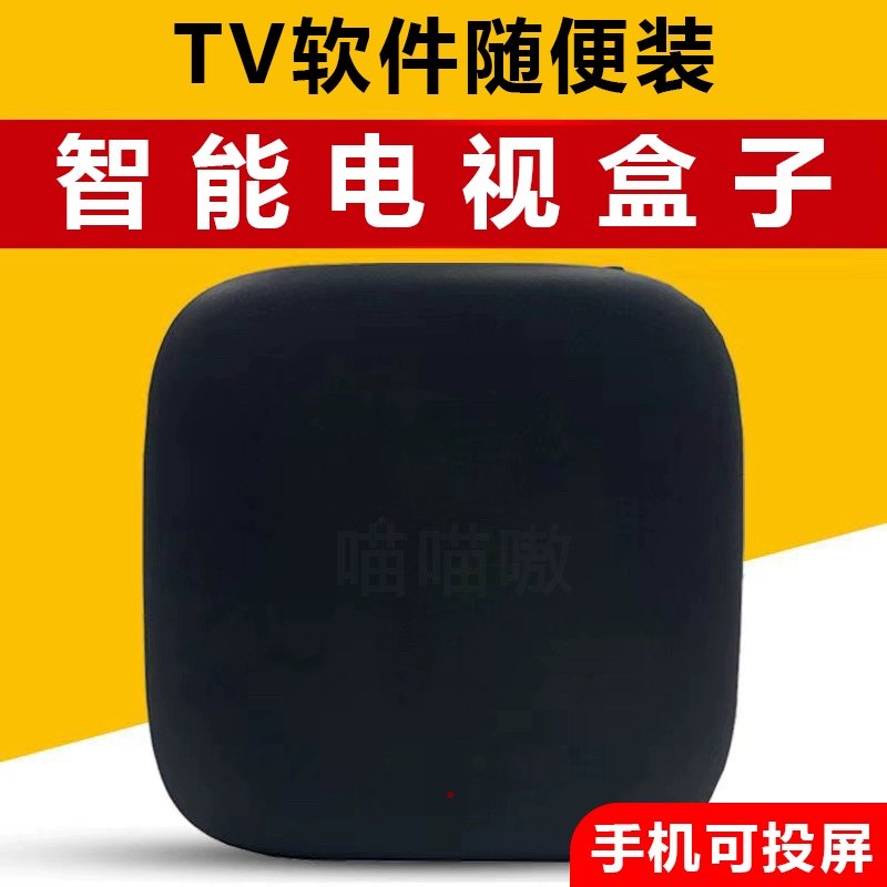 喵喵嗷影视盒子