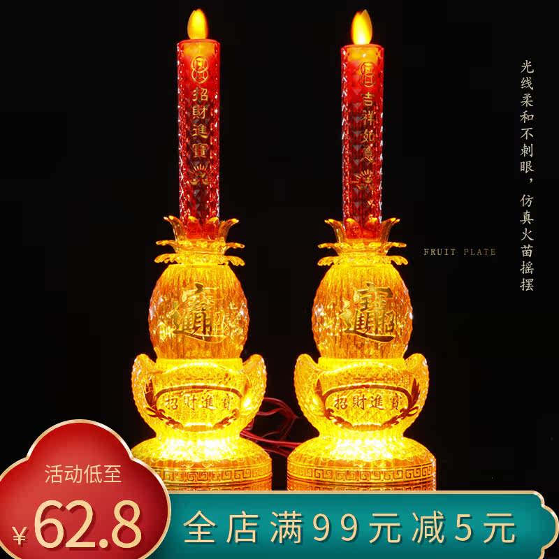 The hospice electronic candle lamp for the lamp Buddha lamp electric wax candle holder for home for the Buddha Changming Lights and lanterns A pair of candles