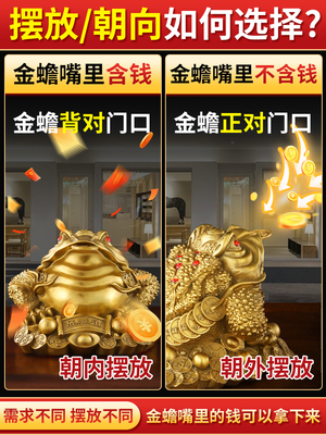 三足铜金蟾蜍家居纯黄铜金蟾旺财招财摆件三脚金蝉店铺客厅开业礼