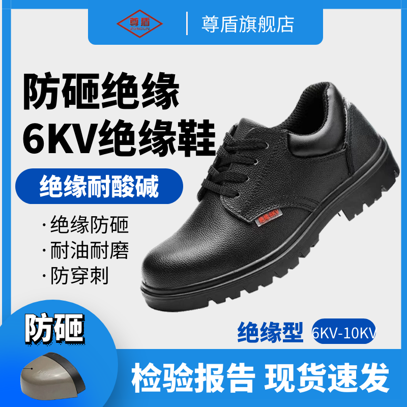 Insulation 6KV Labor shoes safety shoes protective shoes working shoes anti - smashing air - breaking electrical shoes wholesale