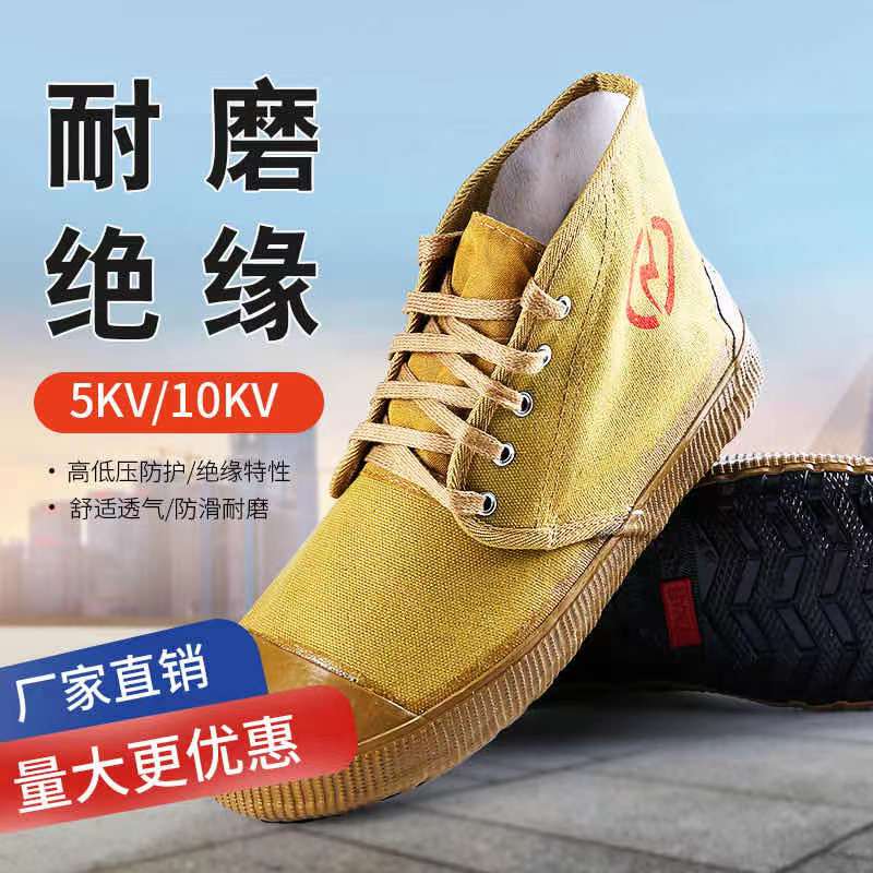 5KV insulation shoes high voltage electrician shoes labor insurance insulation men's breathable deodorant rubber shoes non-slip wear-resistant protective work shoes
