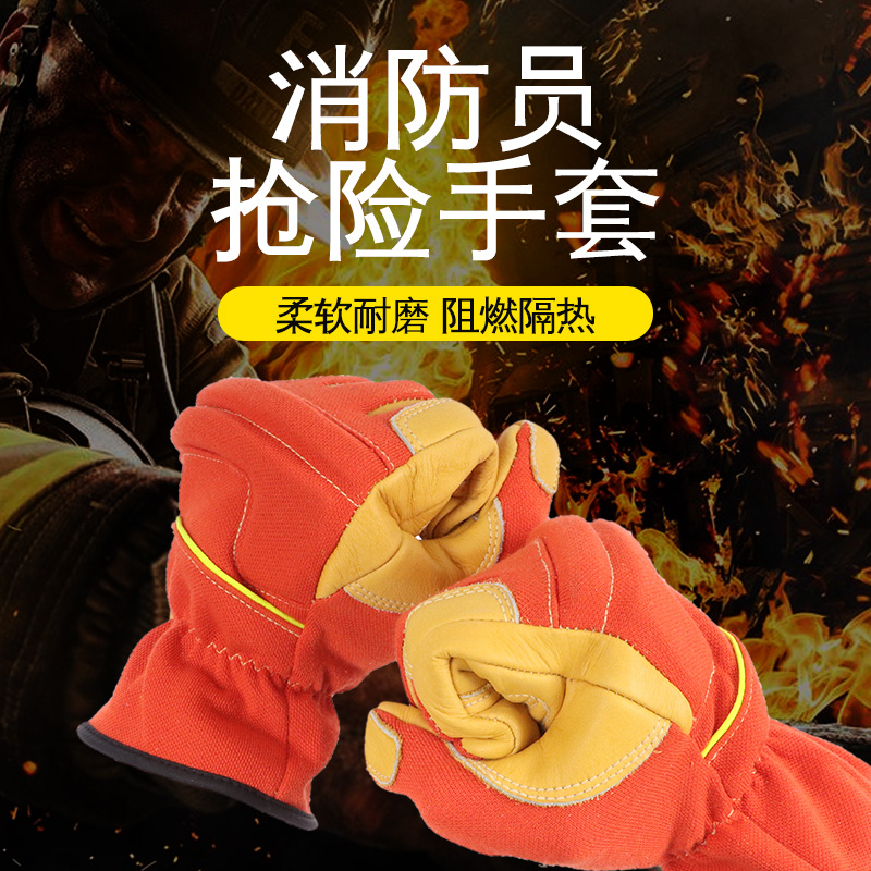 Fire gloves Flame retardant fireproof anti-scalding high temperature insulation emergency rescue gloves Breathable fire training special