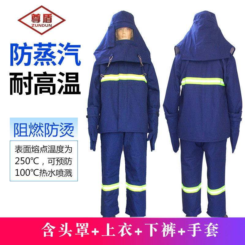 High temperature and steam resistant clothing, anti-scalding clothing, fireproof clothing, high temperature clothing