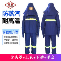 High temperature resistant steam resistant clothing hot clothing hot clothing high temperature clothing