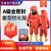 Quần áo bảo hộ hóa học kín khí hạng A chữa cháy hạng A có thể bảo vệ amoniac lỏng, khí amoniac, hóa chất axit và kiềm quần áo y tế 