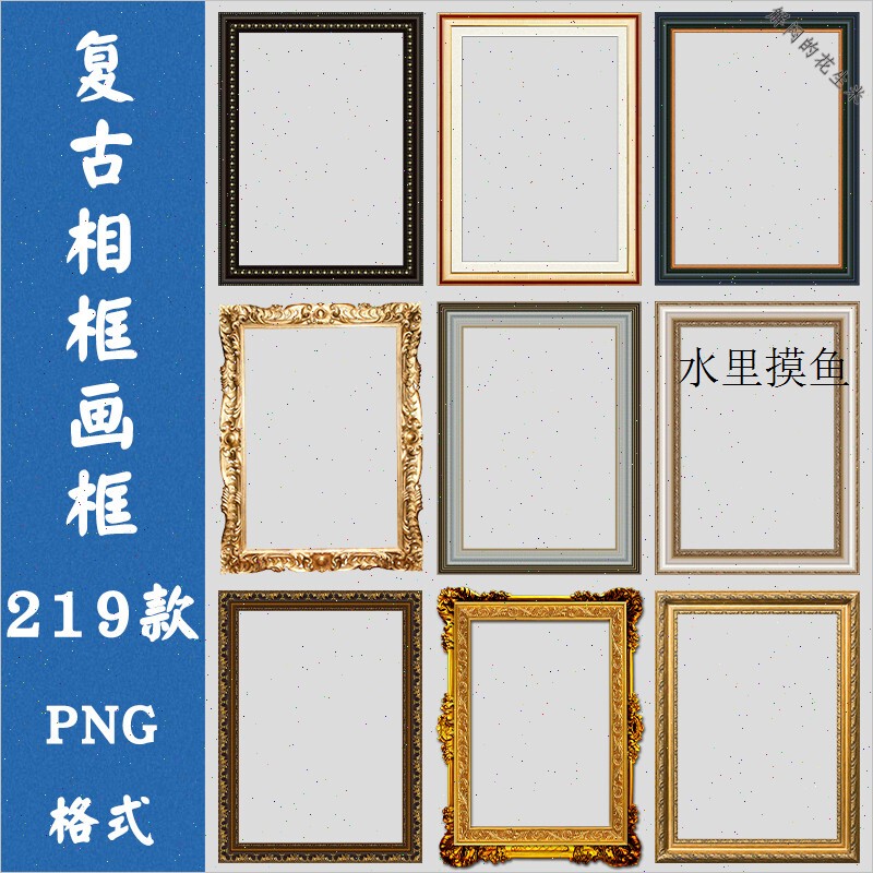 European-Style Golden Photo Frame Border, Mirror Frame, Decorative Pattern Background Png Pattern Piece, Gorgeous Retro Picture Frame Ps Material