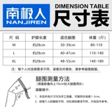 南极人 Наколенники подходит для мужчин и женщин, летнее тонкое удерживающее тепло защитное снаряжение