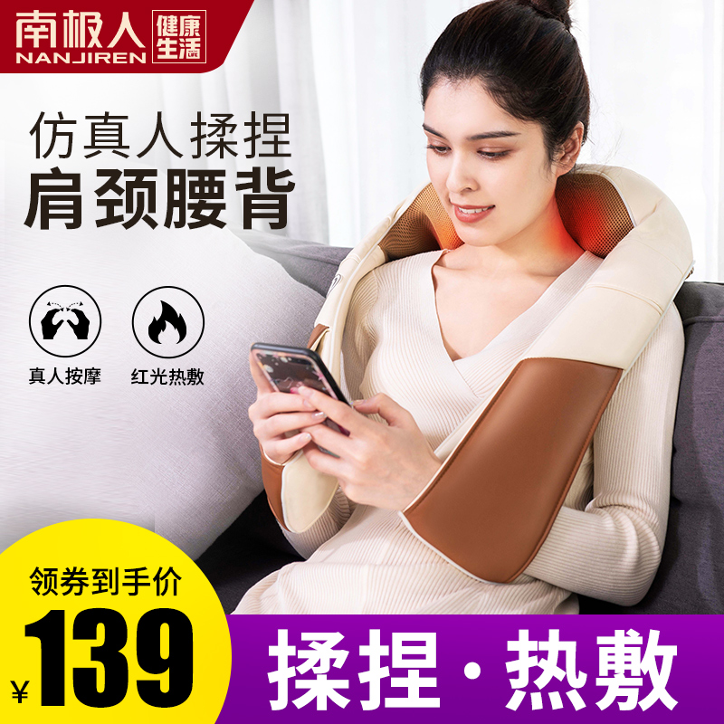 South Pole shoulder cervical spine massager neck multifunction kneading neck full body electric heating shoulder massage shawl