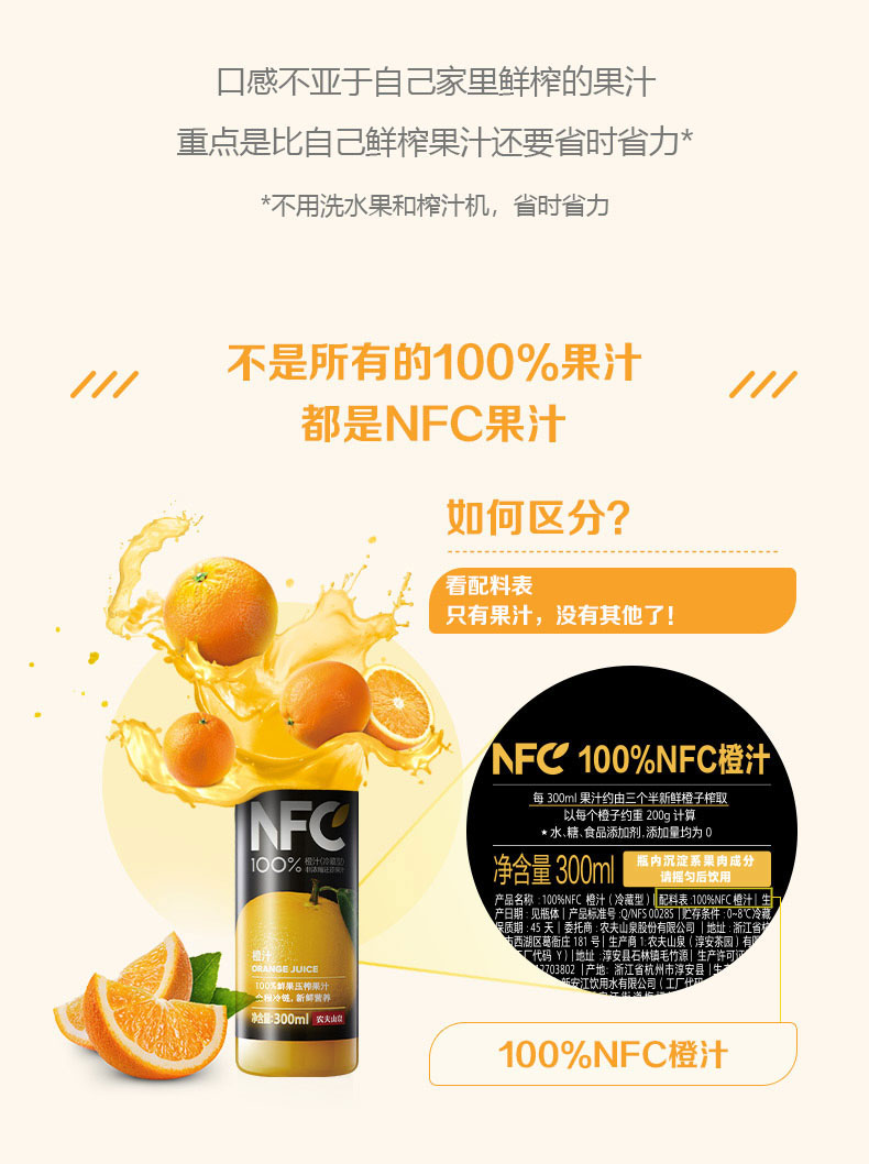 农夫山泉 低温NFC果汁 6瓶+植物酸奶 3杯 组合装 图5