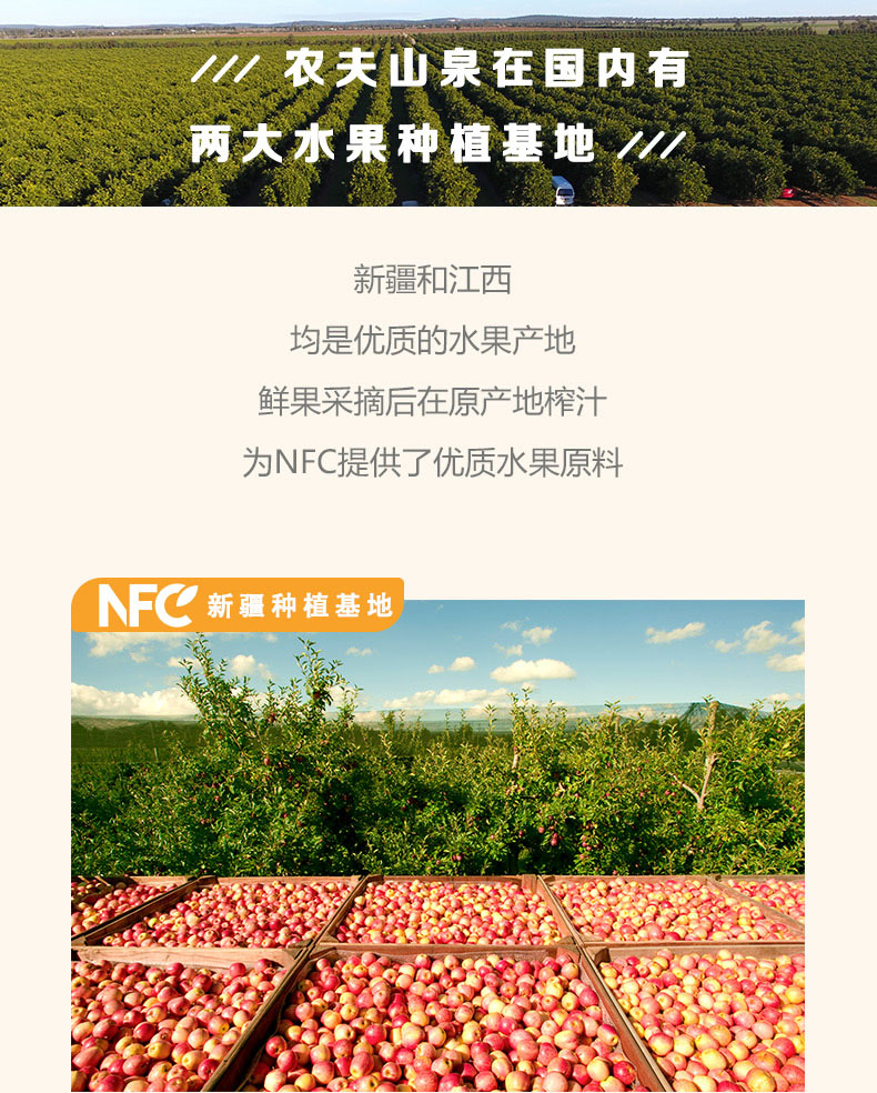 农夫山泉 低温NFC果汁 6瓶+植物酸奶 3杯 组合装 图9