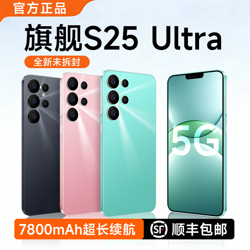 [Официальный аутентичный] S25Ultra совершенно новый нераспечатанный ультратонкий смартфон с большим экраном, двумя sim-картами и режимом ожидания, стоимостью в тысячи юаней, студенческая вечеринка, посвященная работе пожилых людей на Android, запасной срок службы батареи флагманского магазина