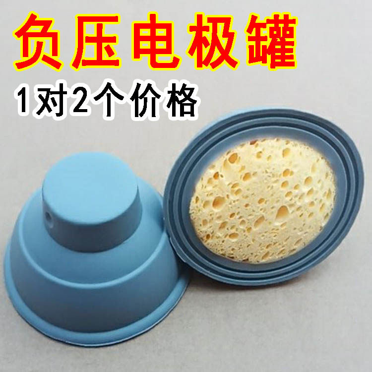 中频经络通理疗仪电疗仪配件定向离子导入吸附自吸负压电极帽板