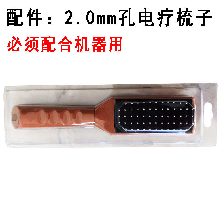 脉冲电梳子醒脑梳子理疗梳子中宝dds体控按摩器DDS理疗梳子经络