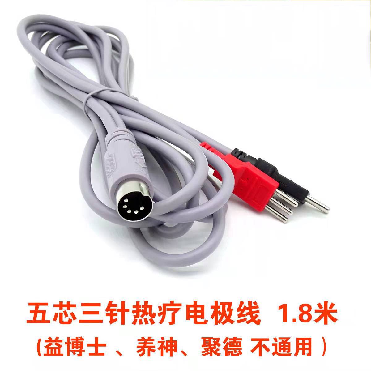 可加热五孔五芯5P生物电美容按摩器养生仪器导线电极板连接线