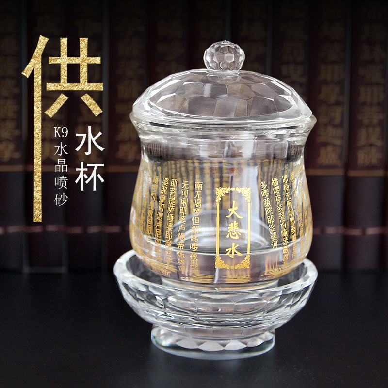 Buddha's former Grand Sadness Water Cup Water Cup St. Water Cup for the Buddha's Cup Transparent Crystal Lotus Guanyin Cup Water purification Cup Guncup