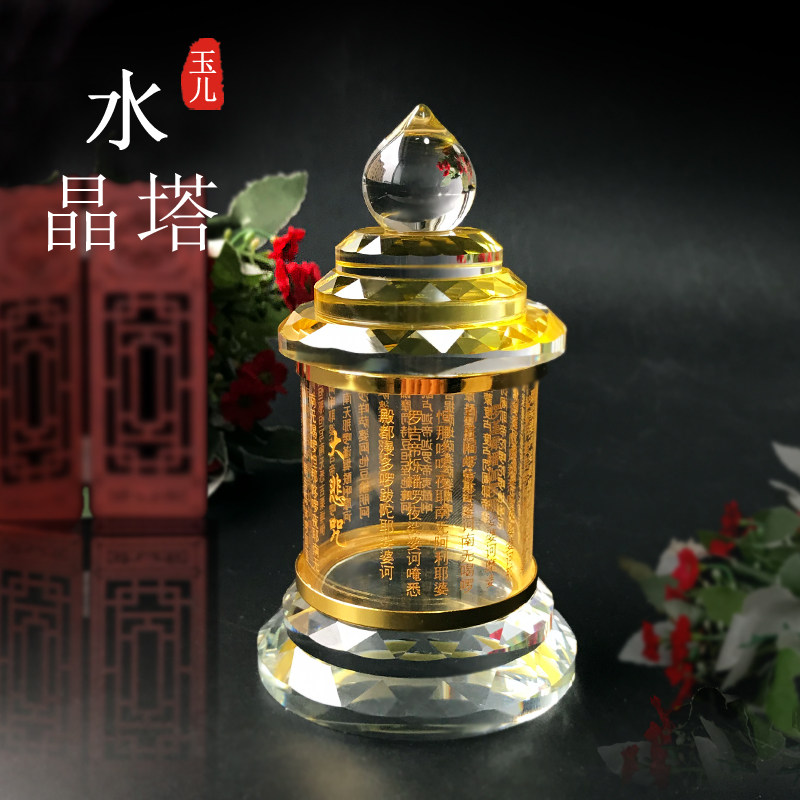 Great Compassion Pagoda White Crystal Relic Pagoda with Tibetan Relic Glass Carving Tower Household Supplies Support Relic Ornament