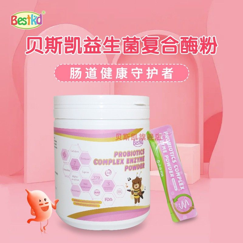 Beskai Probiotic Complex Enzyme Powder Prebiota Children Digestive Enzymes Children Probiotics American Imports-Taobao