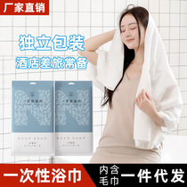 Disposable Towel Bath Towels Suit Adult Hotel Travel Business Trip Sauna Foot Bath Supplies Guesthouse Bath Towels Affordable