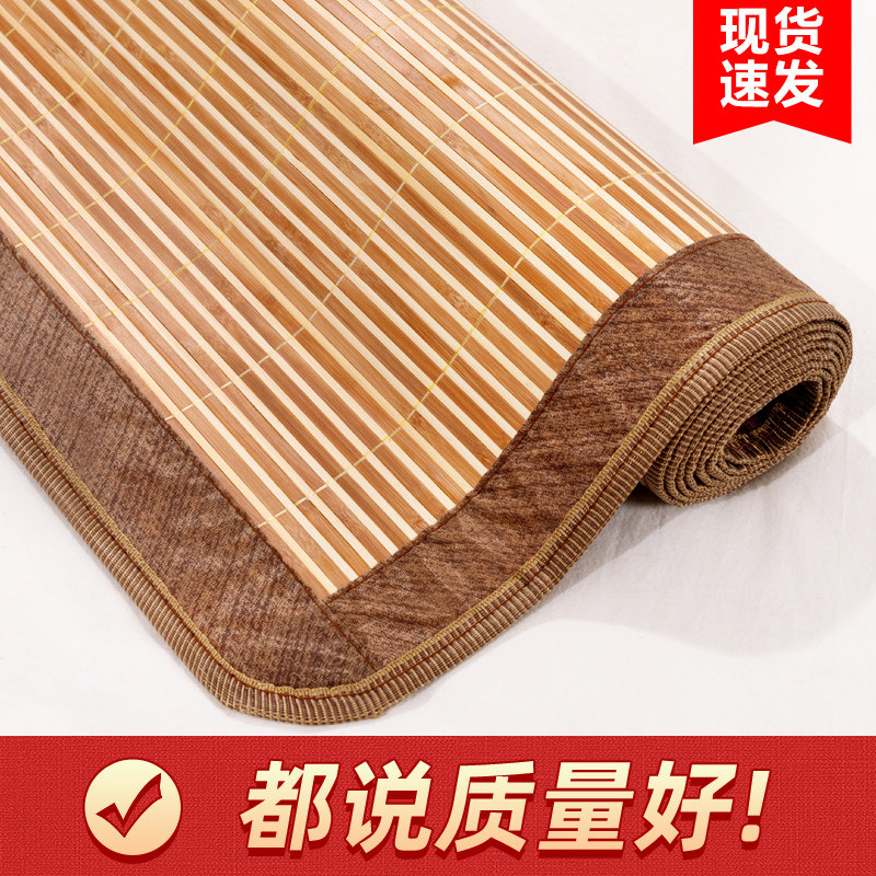 Summer mat student dormitory single straw mat summer home 1 5 meters foldable double-sided dual-use bamboo mat