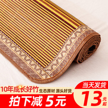 Cool Mat Bamboo Mat Ice Silk Summer Student Dormitory Single Grass Mat Foldable 1 5 m 1 8 m Winter summer dual use mat