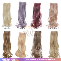 Wig Sheet Small Flake Type Long Curly Hair Large Wave Emulation Hair No Mark Invisible hair flawless Fluffy Cushion Hair sheet