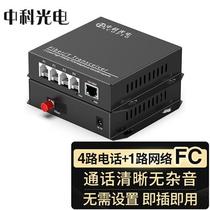 Zhongke Optoelectronics ZK-4P1E Digital Telephone Optical Terminal PCM Voice Optical Terminal Telephone Fiber Optic Transceiver Optoelectronics