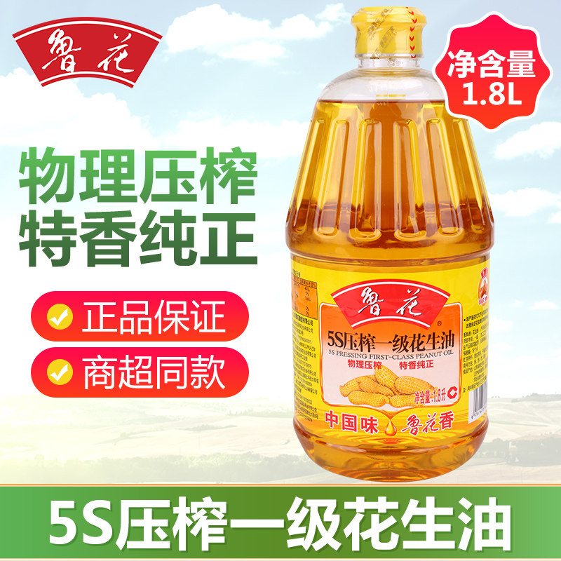 Luhua 5S pressed first-grade peanut oil 1 8L vial edible oil 1 8 liters pressed peanut oil baking health