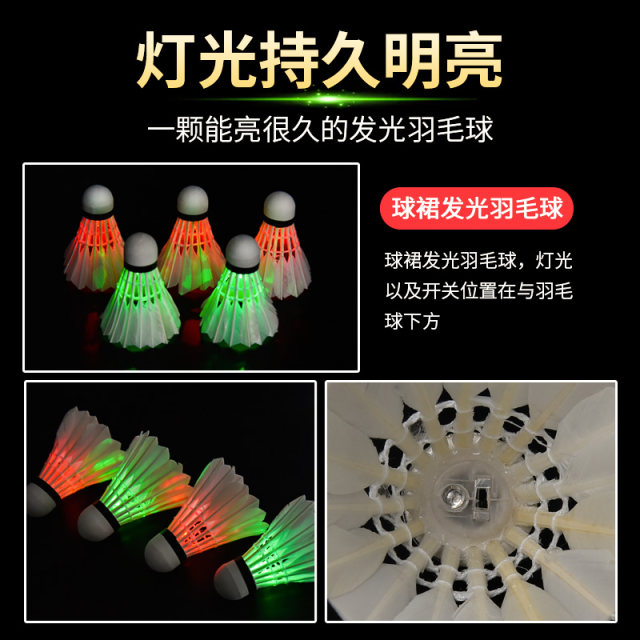 badminton feather goose luminous windproof ແລະທົນທານການຝຶກອົບຮົມໃນລົ່ມແລະກາງແຈ້ງ nylon plastic night fluorescent light luminous badminton