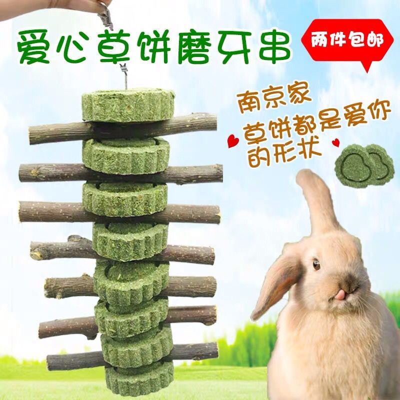 Grass cake apple branch molar string rabbit chinchilla guinea pig Dutch pig timoxi cake apple branch molar stick snacks