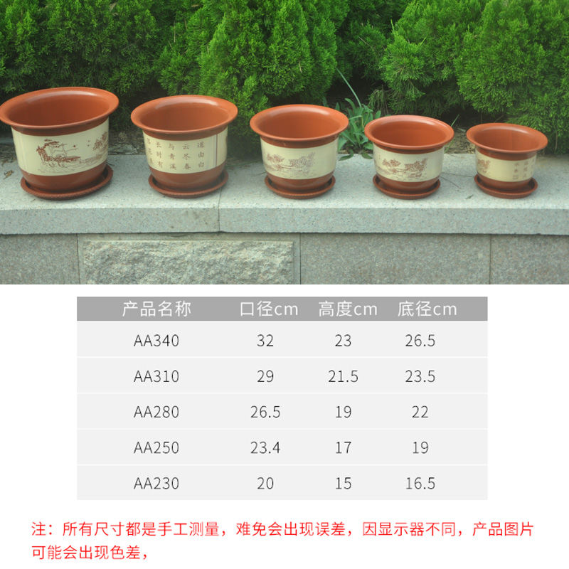 Plastic flower POTS imitation ceramic thickening large green plant name plum orchid Chinese rose other gardening resin flower pot