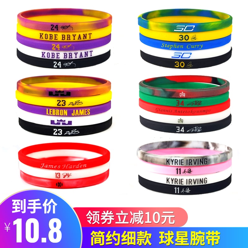 Basketball bracelet star Owen James Curicobi Harden Durant Sport male silicone Slim Care Luminary