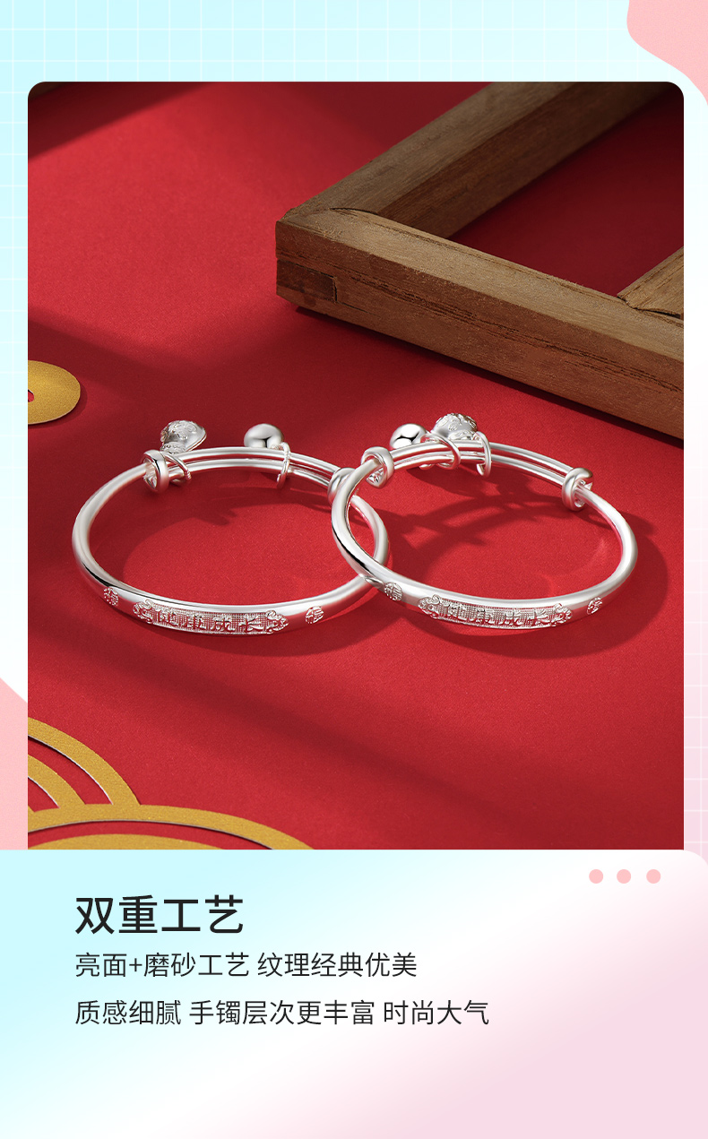 周大生 S990足银 宝宝手镯子一对 图6