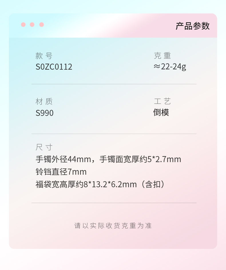 周大生 S990足银 宝宝手镯子一对 图8
