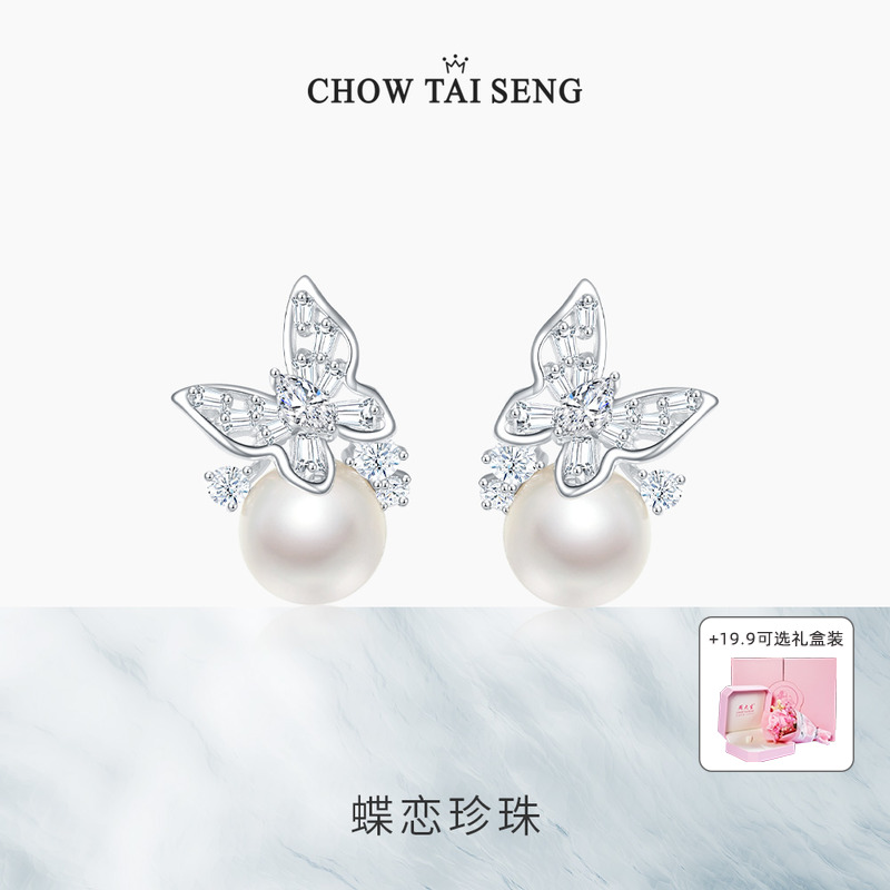 Zhou Daosheng Silver Pearl Ear Nail Female Butterfly Pure Silver Fashion Advanced Sensation Design Earwear Christmas Gifts To Girlfriend-Taobao