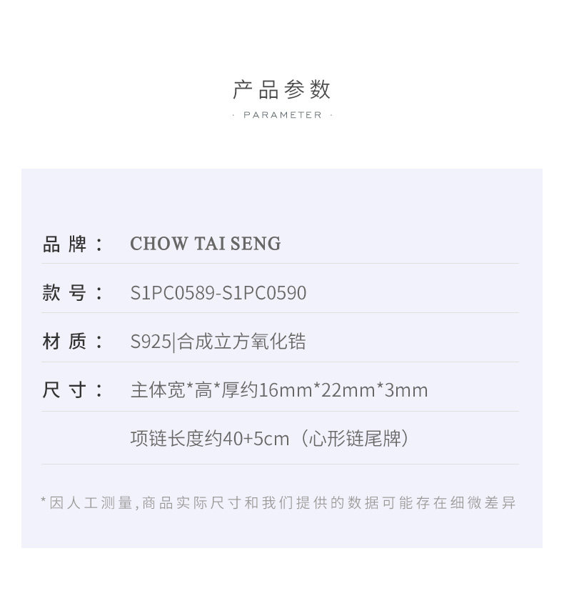 周大生 ​S925镶锆蝴蝶结套链 七夕礼物 图8