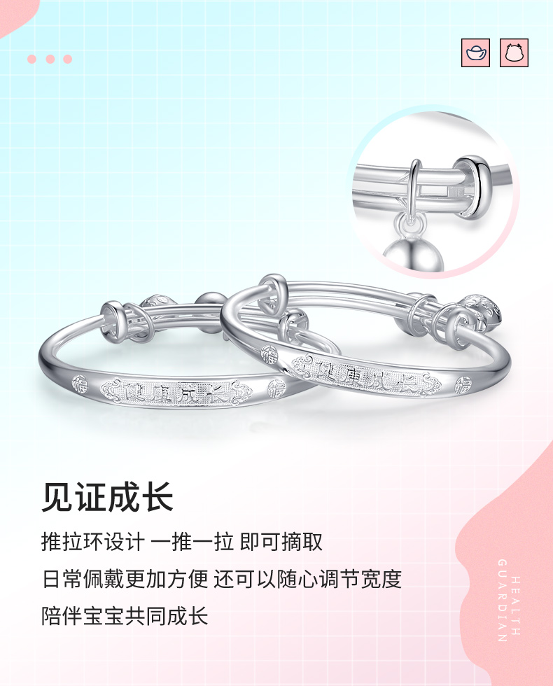 周大生 S990足银 宝宝手镯子一对 图5
