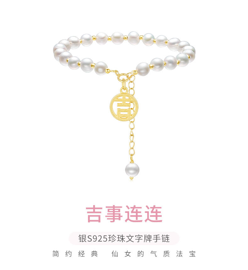 上市企业，周大生 吉祥如意牌银925珍珠手链 188元包邮 值值值-买手聚集的地方
