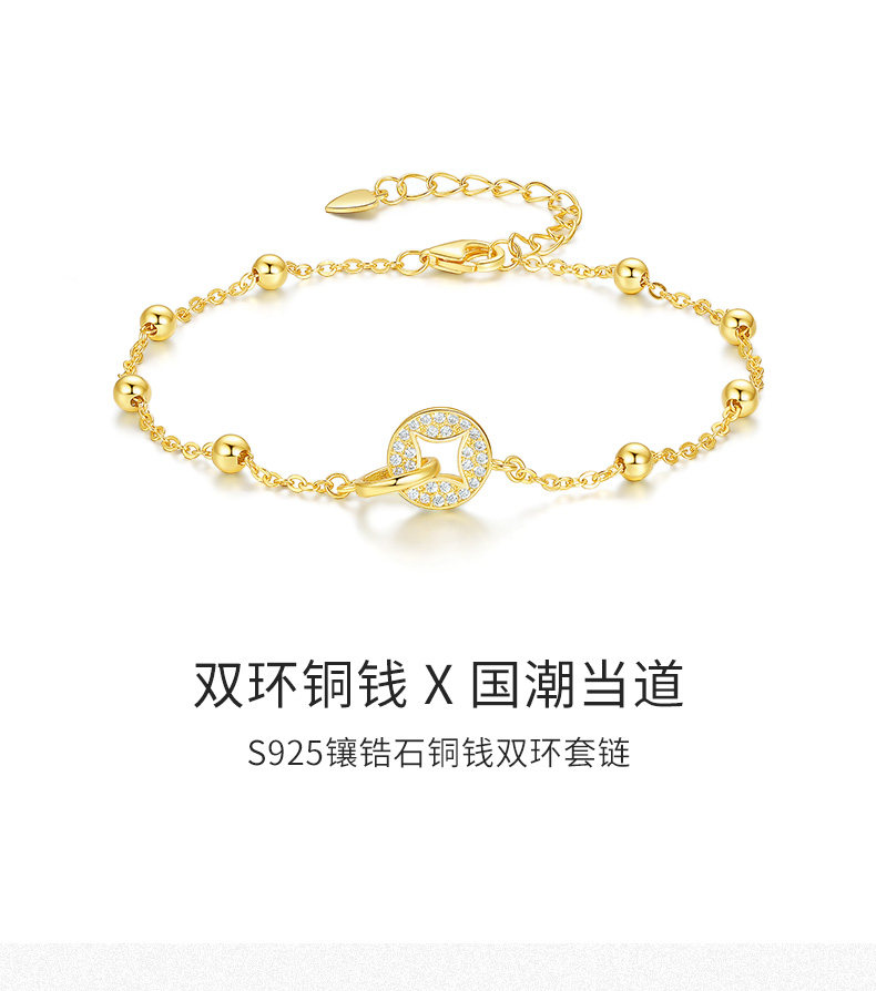 周大生 S925银 招财双环铜钱手链 双重优惠折后￥129包邮