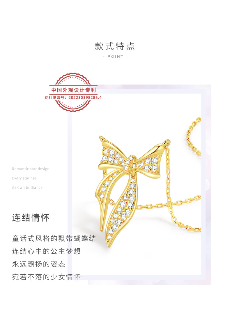 周大生 ​S925镶锆蝴蝶结套链 七夕礼物 图4