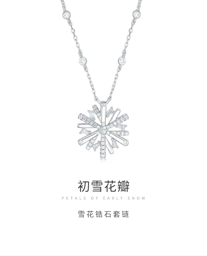 周大生 S925银 初雪花瓣锁骨链 图2