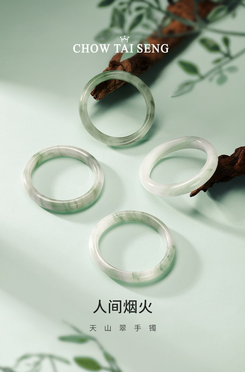 周大生 人间烟火天山翠手镯 双重优惠折后¥248包邮 赠白月光玉髓手串 淘金币可抵扣20元 周大生 人间烟火天山翠手镯 双重优惠折后¥248包邮 赠白月光玉髓手串 淘金币可抵扣20元