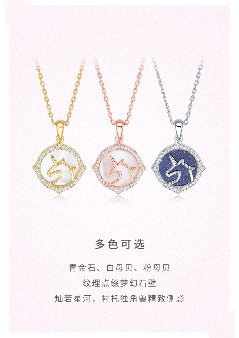 周大生 S925银项链 独角兽锁骨链 图5