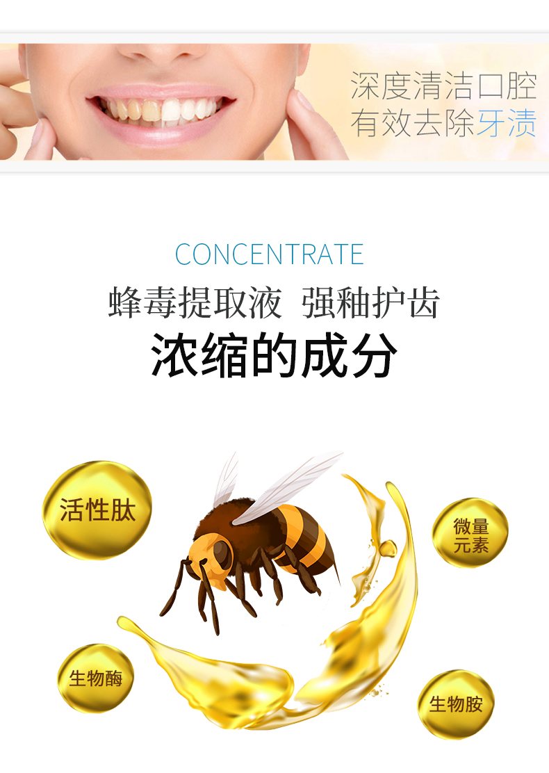 可立克 蜂毒炎清护龈牙膏 105g*支 图4