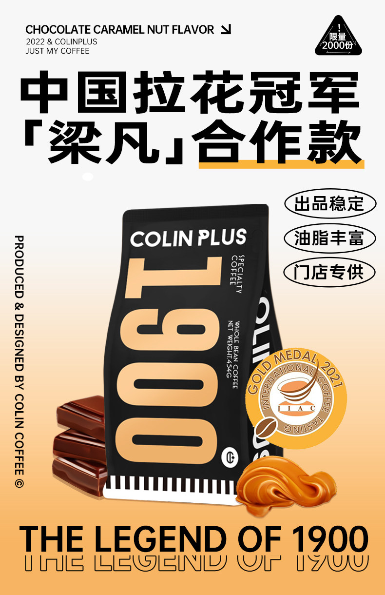 ColinPlus-1900 柯林 意式浓缩美式黑咖啡454g 图1