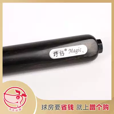 Wild leopard Magic 1 club small head Chinese black eight club English snooker club club ash wood