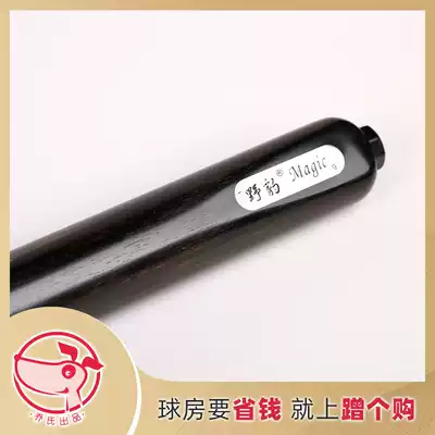 Wild Leopard Magic 9 clubs Small head clubs Chinese Black Eight clubs English Snooker clubs Billiard clubs White Ash