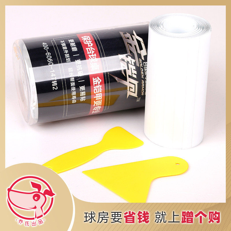 Rub a gold armor protective film to help paste the waterproof film