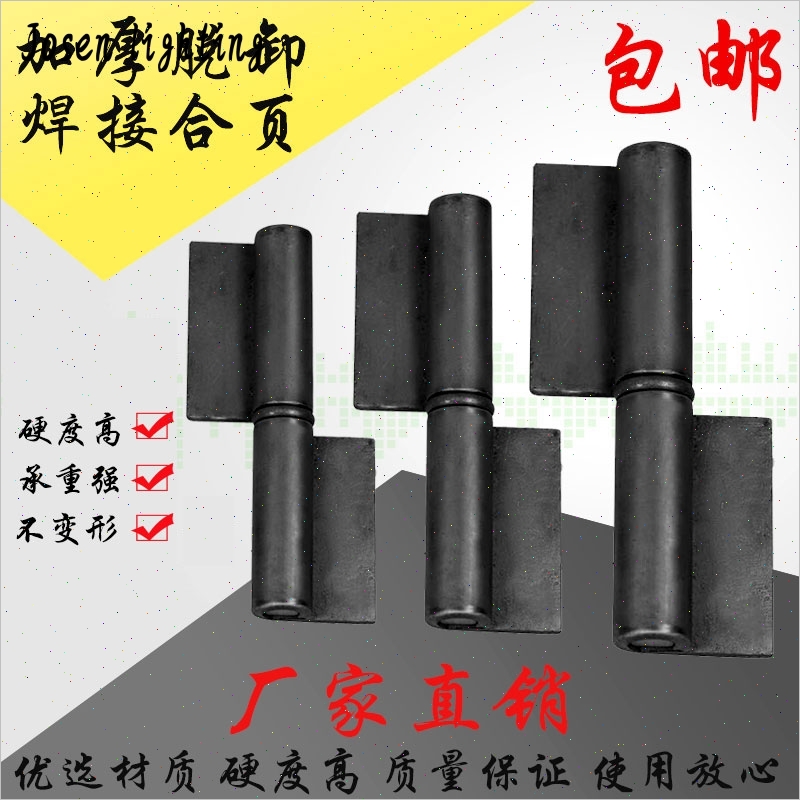 Detachable and removable welding flag-shaped hinge page Daquan thickened heavy-duty flag-type iron hinge industrial door shaft auto truck box folding