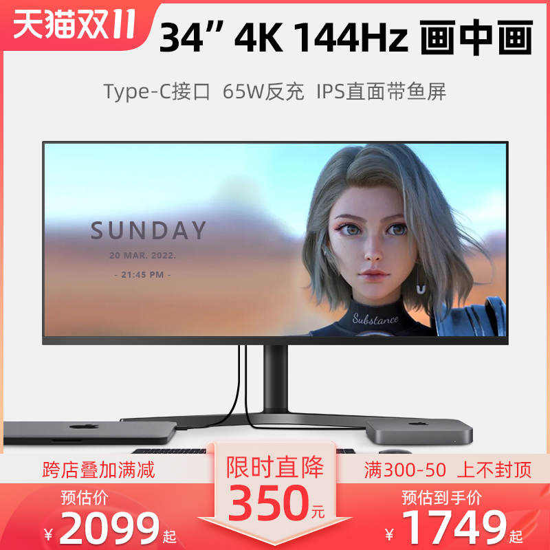 NanoIPS LG screen 4k144Hz curved display 34 inch with fish screen ips ultra wide screen 165hz